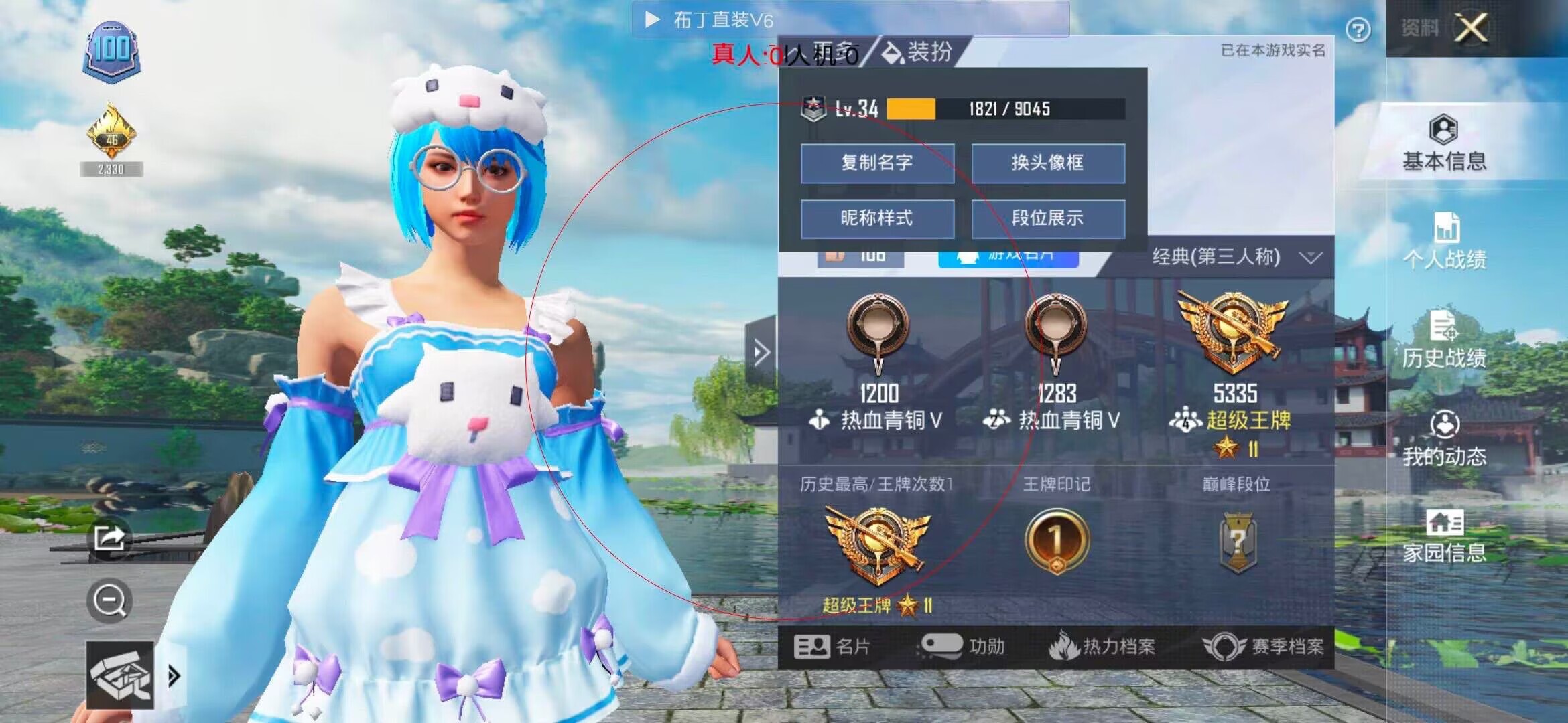 和平精英布丁直装透视 - 和平精英狗蛋辅助正式版辅助预览图